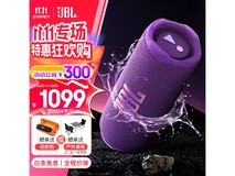 JBL FLIP7便携音箱746元