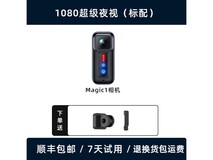 魔看Magic1运动相机79元抢