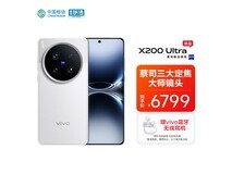 vivo X200 Ultra银配特惠
