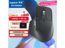 罗技MX Master 3S鼠标促销,低至401元
