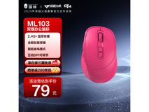 雷神ML103无线鼠标9折抢
