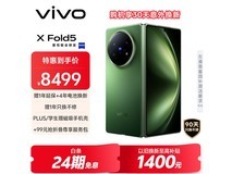 vivo X Fold5青松配色5G手机直降1431元