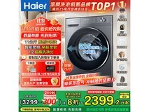 海尔11kg洗烘一体机2279元
