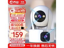 乔安双摄1000万高清摄像头