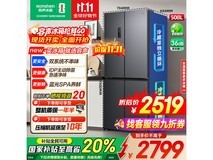 容声508IDP冰箱,到手仅2499元