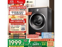 小天鹅10kg滚筒洗衣机,低至1467元