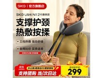 SKG颈椎按摩器京东特惠,到手仅258元