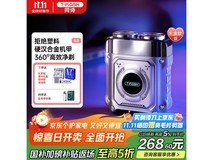 同诗艾齐电动剃须刀,到手低至241元