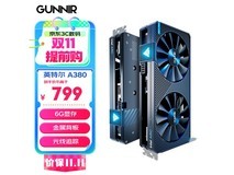 蓝戟A380显卡限时799元
