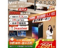 云米鲲鹏1000G净水器2435元