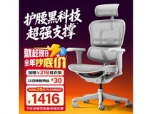 保友金豪B人体工学椅1386元