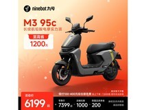 九号 M3 95c 电动摩托车京东直降 900 元