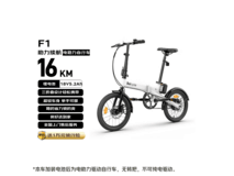 小米生态Baicycle小白F1电助力自行车秒杀价969