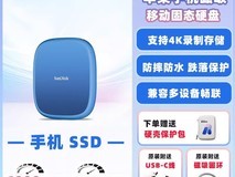 闪迪1TB移动固态硬盘百亿补贴仅1099元