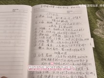 91岁B站老人手账记录游戏热爱与网友祝福