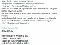 湮灭之潮:国产新作以虚幻5重构亚瑟王神话,引爆海外独立游戏圈