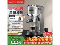 DeLonghi EC885.M EX咖啡机特惠