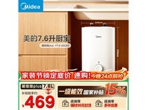 美的储水式电热水器,到手仅344元