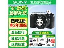索尼ZV-E10K Vlog微单限时特惠