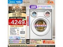 美的11kg海盐白洗烘一体机低至4225元