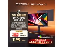 LG 200Hz高刷电竞显示器促销,仅1099元