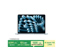 2025款MacBook Air M4天蓝版