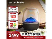 哈曼卡顿AURA STUDIO 5琉璃音箱限时特惠
