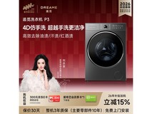 追觅P3滚筒洗衣机10kg特惠