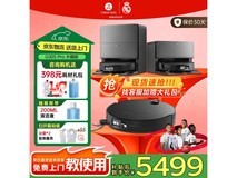 石头G30S Pro水箱版限时特惠