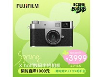 富士X half微单32mm镜头套装低至3999元