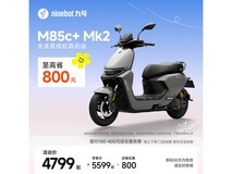 九号 M85c+ Mk2 电动摩托车京东特惠4899元