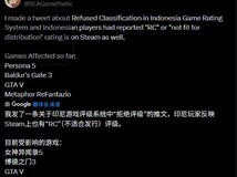 光与影:三十三号远征队遭印尼拒绝分级,引发游戏审核标准争议