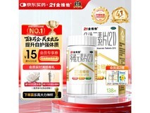 21金维他多维元素片(21)大促,100元到手超划算