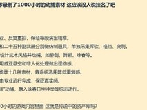 影之刃零开放动捕工作室:甄子丹亲授咏春,千小时精雕30小时战斗体验