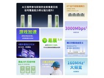 TP-LINK XDR3010易展版WiFi6路由器