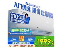 格力1.5匹天仪空调节能静音促销