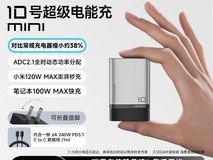 酷态科10号MINI 120W氮化镓充电器套装钜惠