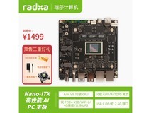 瑞莎Orion O6N主板1499元