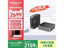 浪潮mini迷你主机大促,低至2064元