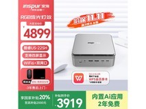 浪潮INSPUR迷你主机3778元