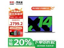 联想小新Pro14笔记本2024款钜惠