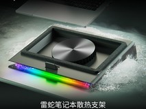 雷蛇笔记本散热支架999元抢