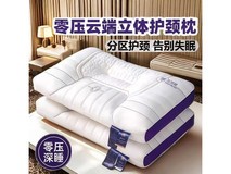 星寇护颈枕22.9元到手