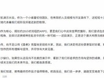 墨者:邓陵之丘发布实机演示后宣布暂缓开发