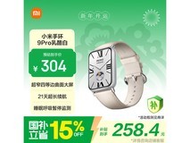 小米手环9 Pro乳酪白款,到手仅258元