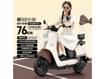 新日丽曼电动摩托车限时特惠