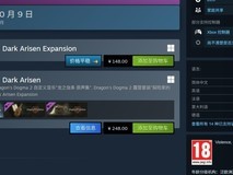 龙之信条2黑暗觉者DLC上线:新地图、新角色、新系统及科隆展试玩预告