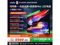 Vidda 98VX1S 电视京东促,直降 10%仅 6299.1 元