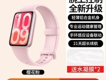 小米手环10Pro天猫补贴,到手仅370元