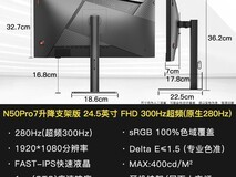SANC N50Pro7 280Hz电竞显示器促销